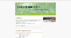 Desktop Screenshot of jsoat.jp