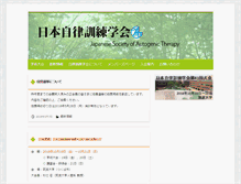 Tablet Screenshot of jsoat.jp